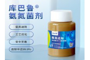 氨氮激活菌如何降解氨氮？