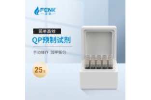芬克預(yù)制試劑檢測(cè)原理？